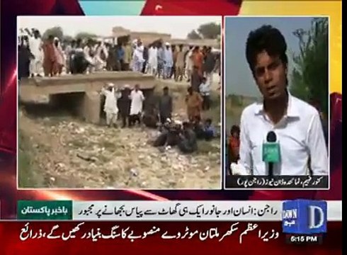 People of Rajunpur don't even have the drinking water and they are drinking it from the place where animals drink the w