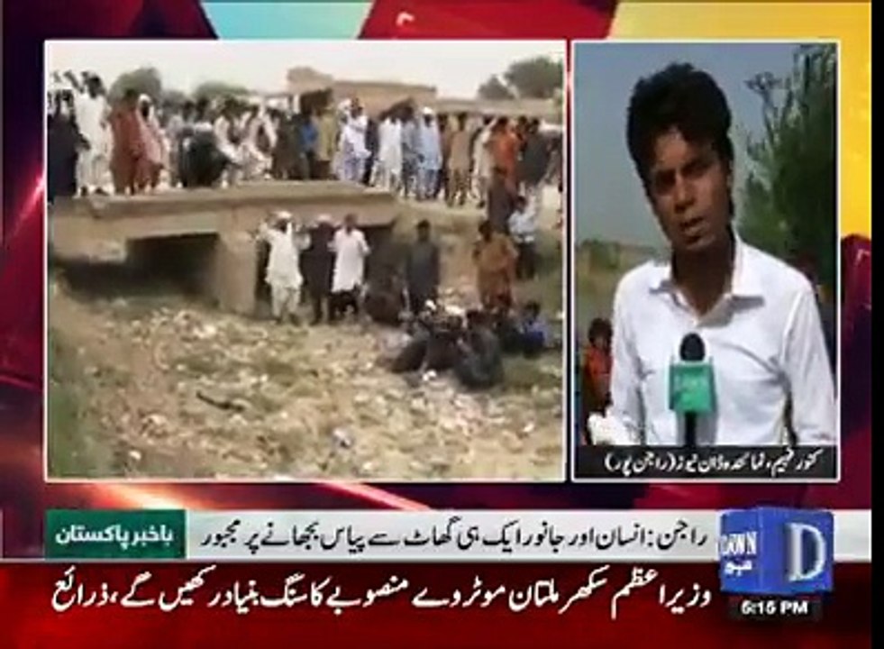 People of Rajunpur don't even have the drinking water and  they are drinking it from the place where animals drink the w