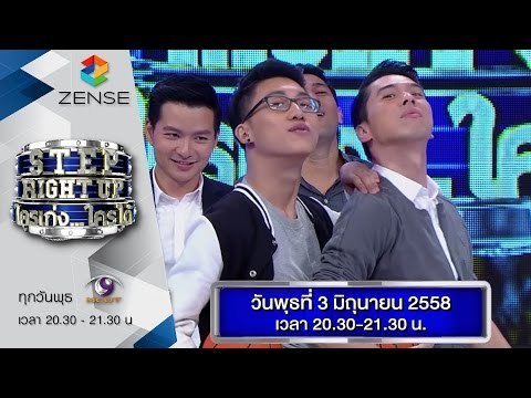 ตัวอย่างรายการ Step Right Up ใครเก่งใครได้ OA 030658