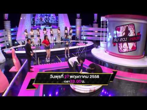 ตัวอย่างรายการ ลับลวงหลอก OA 270558