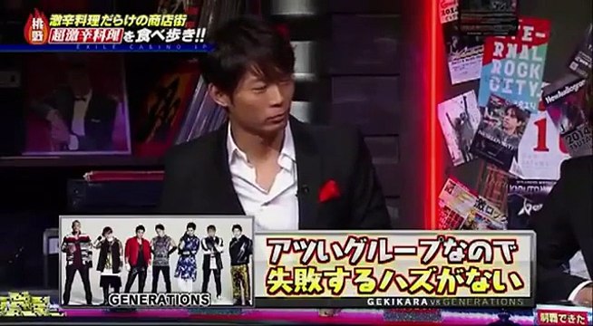 EXILEカジノ GENERATIONS ①