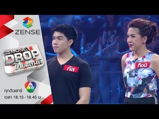 รายการ The Money Drop ไทยแลนด์ 6 มิถุนายน 58