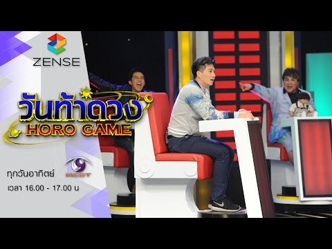 รายการ วันท้าดวง 7 มิถุนายน 2558 [FULL]