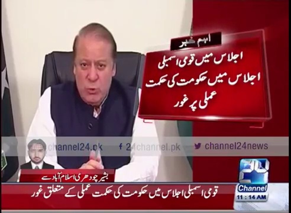 High level meeting chaired by Prime Minister