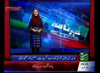 News Bulletin 09am 09 May 2016 Such Tv