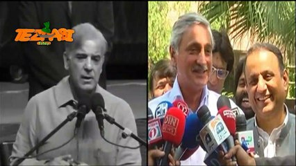 Shehbaz Sharif v Jahngeer Tareen Funny Tezabi Totay 2016