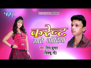 HD टांग फेक के चलत बिया - Shiv Kumar - Karent Mare Goriya - Bhojpuri Hot Songs 2015 new