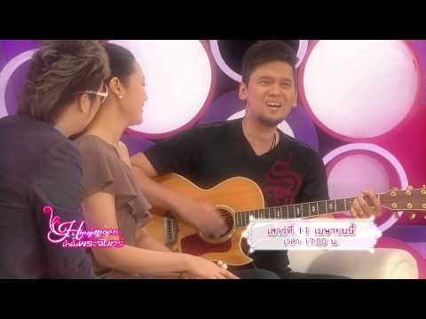 ตัวอย่างรายการ น้ำผึ้งพระจันทร์ OA 110458