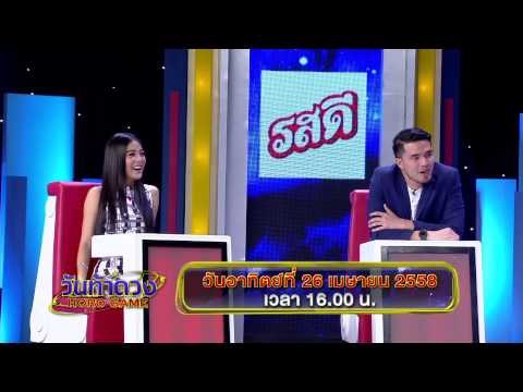 ตัวอย่างรายการ วันท้าดวง OA 260458