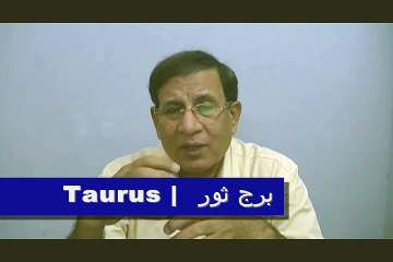 Weekly Urdu Astrology from 9th to 15th May 2016–P1