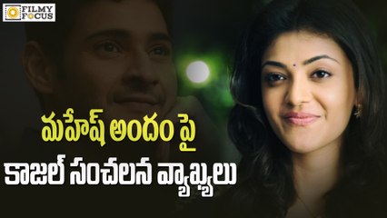 Скачать видео: Kajal Agarwal Sensational Comments On Mahesh Glamour - Filmyfocus.com