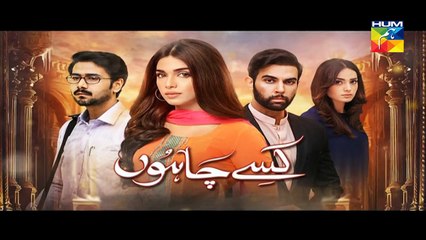 Kisay Chahoon Episode 29 Promo HUM TV Drama 5 May 2016