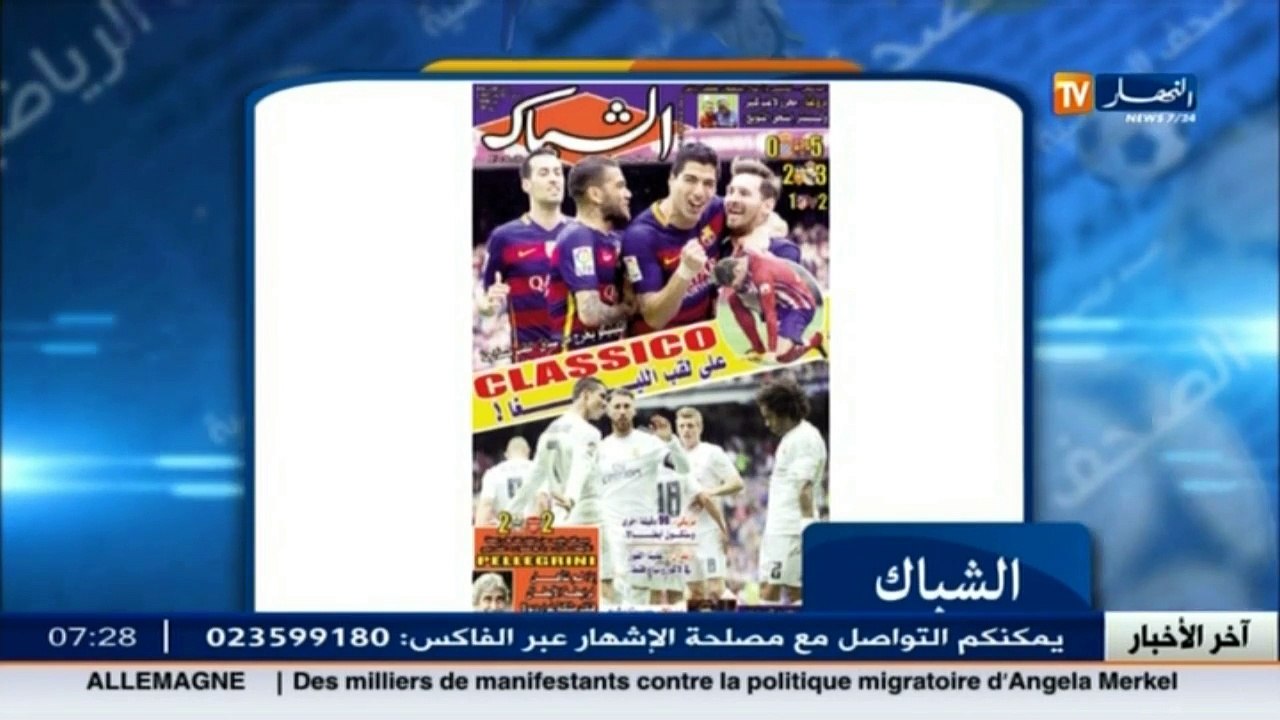 أخبار الرياضة   جولة في معرض الصحف الرياضية ليو...