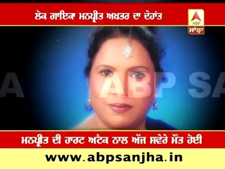 Manpreet Akhtar passed away