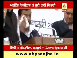Ink thrown on Delhi CM Kejriwal
