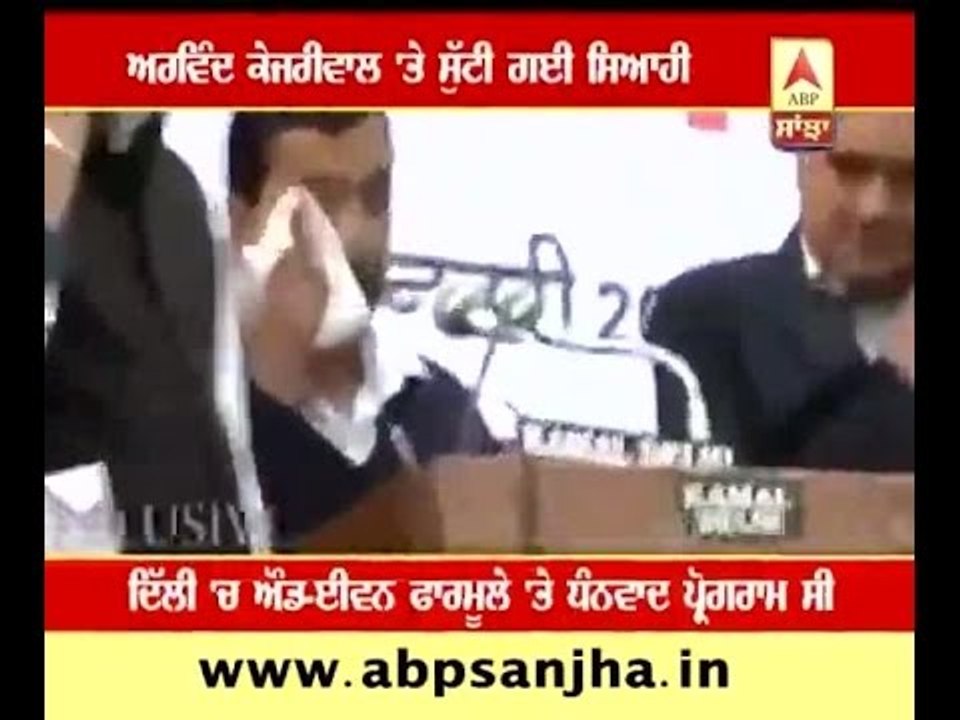 Ink thrown on Delhi CM Kejriwal