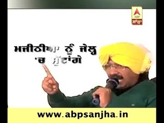 Kejriwal Speech in Maghi Mela conference