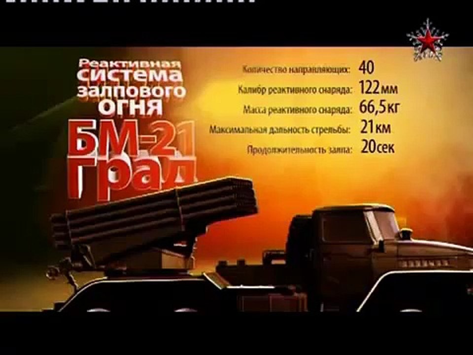 РСЗО БМ-21 «Град» на шасси УРАЛ-375Д