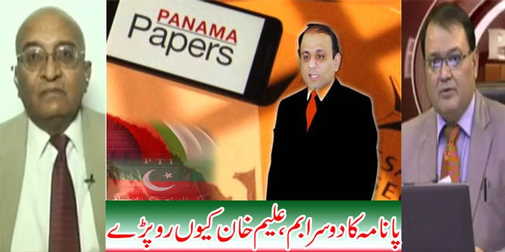 Power Lunch (Pnama ka Dosra Bomb..Aleem khan(PTI) Kyu Ro Pare) 9 May 2016