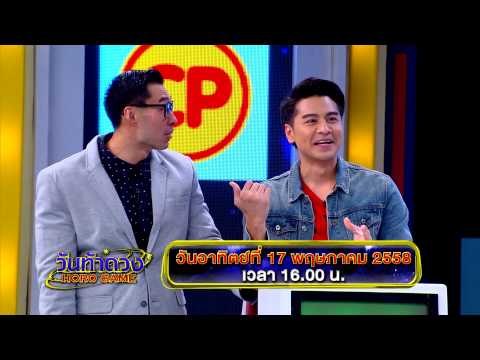 ตัวอย่างรายการ วันท้าดวง OA 170558