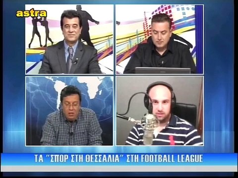 31η ΑΕΛ-Πανσερραϊκός 1-0 2015-16 Στιγμιότυπα (Σπορ στη Θεσσαλία, Astra tv)