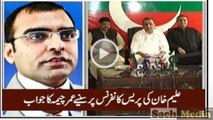 Aleem Khan's Name Is Included In Today's Panama Papers - Umar Cheema's Reply