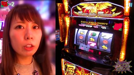 アリーナで！チカリーナ！ガンバリーナ！[ハナハナホウオウ‐３０][遊月リナ][ジャンバリ.TV][パチスロ][スロット]