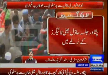 PTI Peshawar Jalsa Main Female Model kay Sath Batmeezi - Shaukat Yousafzai Responds "Saarri Kiun Pehni"