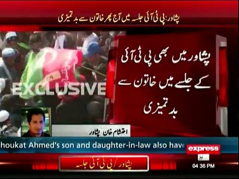 Ainy Khan Harassed In Pti Jalsa Peshawar