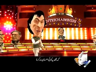 Imran KHan VS Nawaz Shareef ....GEO NEWS Funny Perody Song