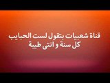 قناة شعبيات تهنىء كل امهات مصر بمناسبة عيد الام