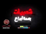 برومو قناة شعبيات بصمة ابداع Promo sha3beyat Basmet Ebda3