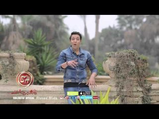 قريبا على شعبيات كليب حسام سليم نفسى احضنك Soon Hossam Slim Nefsy Ahdonek