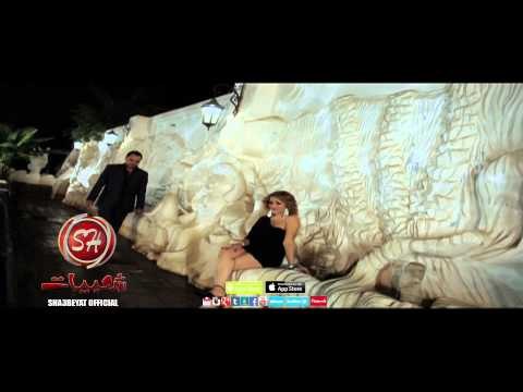 حصريا على شعبيات كليب محمد الجوكر ما خلاص Mohamed Elgokar Ma Khalas