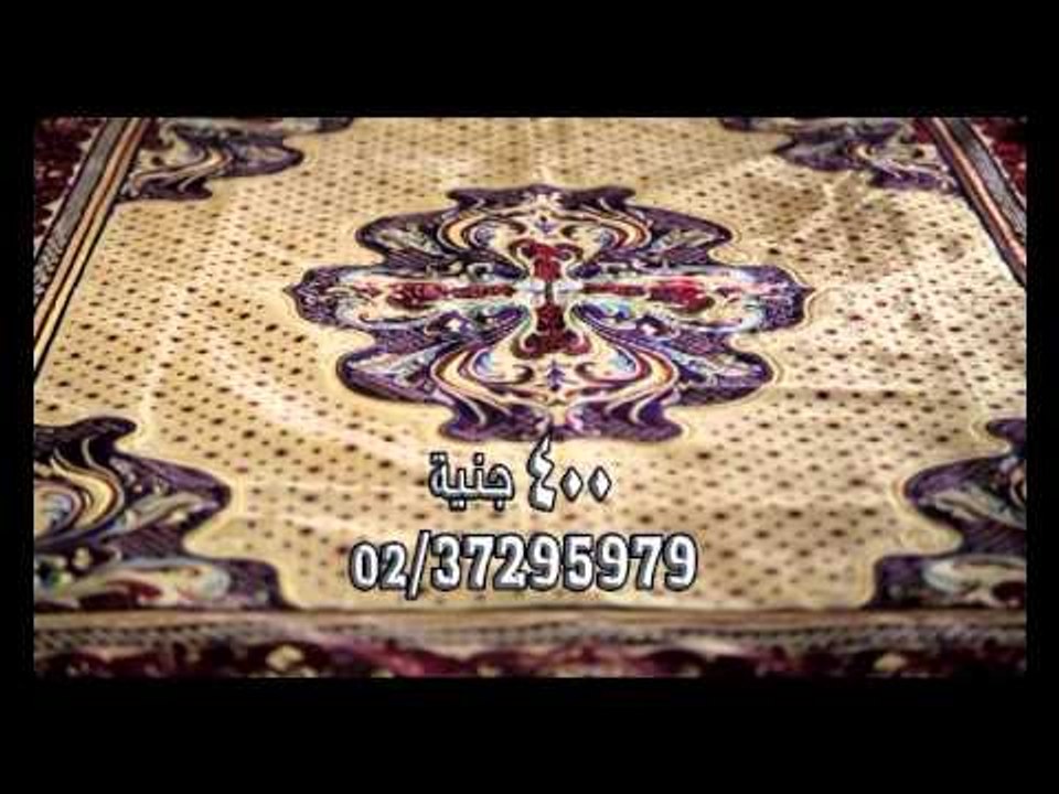 حصريا على شعبيات اعلان السجادة شركة المنارة تلى...