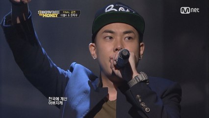 관객 울린 더블케이 & 로꼬 ′Home′ (쇼미더머니1 우승곡)