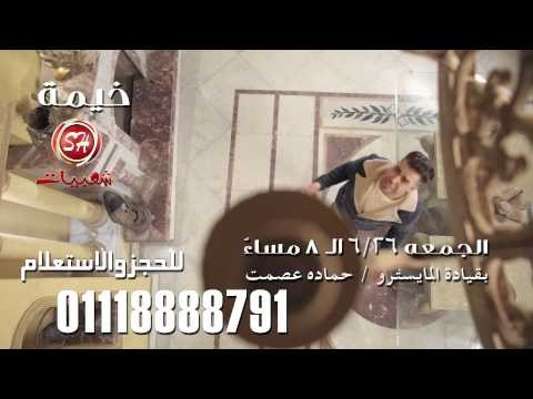 خيمة شعبيات الرمضانية فى كافيه على عليوه مع المع النجوم رمضان كريم