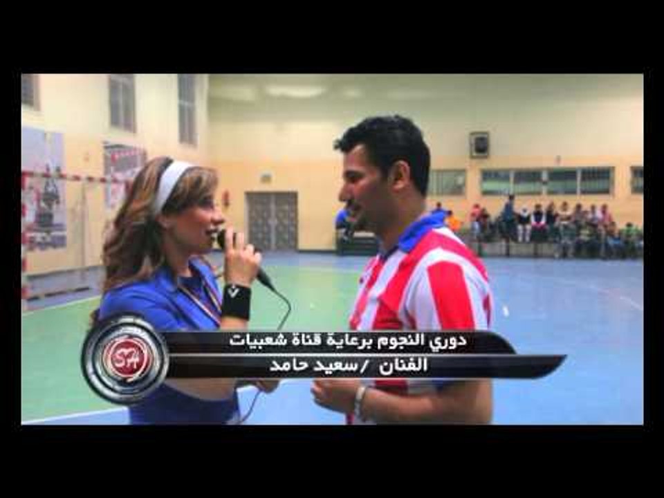 لقاء النجم سعيد حامد دورى نجوم شعبيات Sa3ed Hamed Dawry Elnegowm