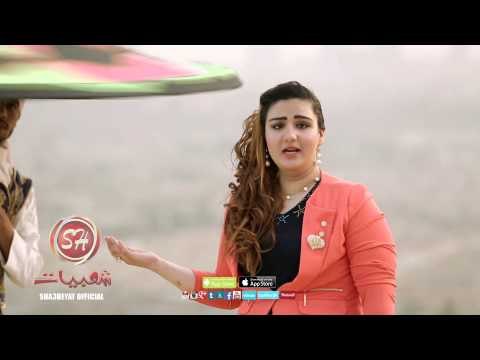 كليب هنا الامير لكل واحد يوم قريبا على شعبيات Hana Elamir Likol Wahed Youm