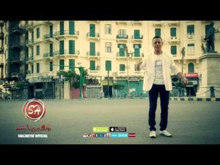 كليب اسماعيل العماوى عاشت مصر حصريا على شعبيات Ismail Elamawy Ashet Masr