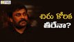 Chiranjeevi To Remake Gang Leader Movie With Ram Charan - Filmyfocus.com