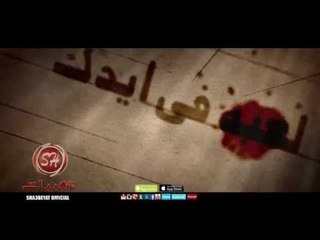 النجم كريم الحسينى لعبة فى ايدك قريبا على شعبيات Karim Elhoseny Leaba Fe Edak