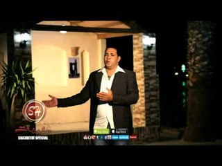 النجم احمد الامير شكيت كتير حصريا على شعبيات Ahmed Elamir Shakit Keter