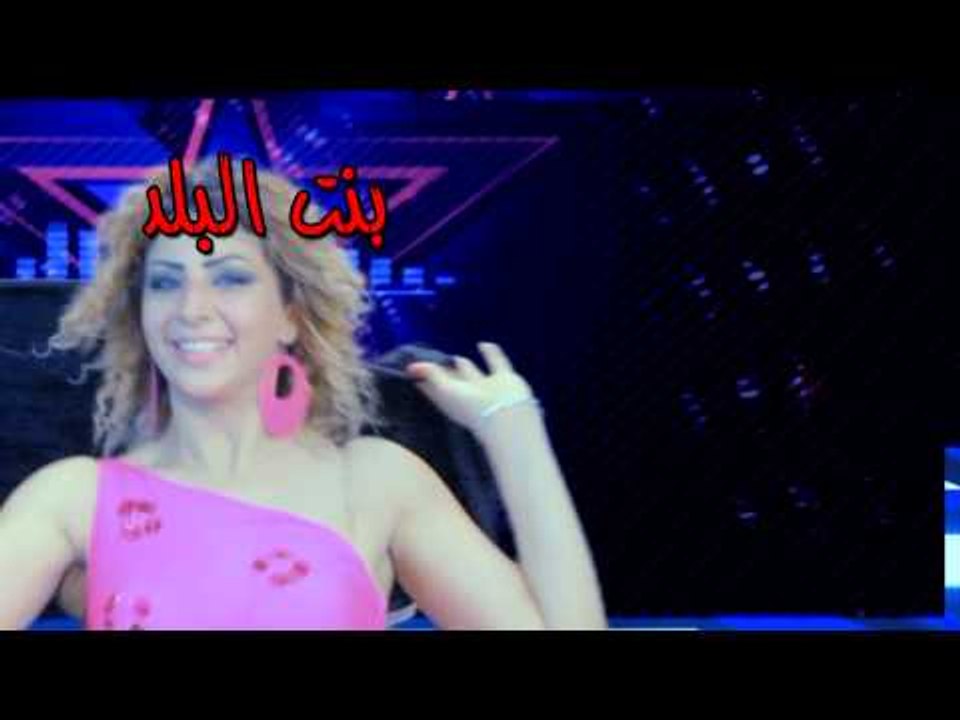 النجم درويش واحمد سعد الله كليب بنت البلد قريبا وحصريا على شعبيات