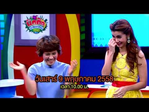 ตัวอย่างรายการ นักคิดตะลุยอาเซียน Asean Together OA 090558