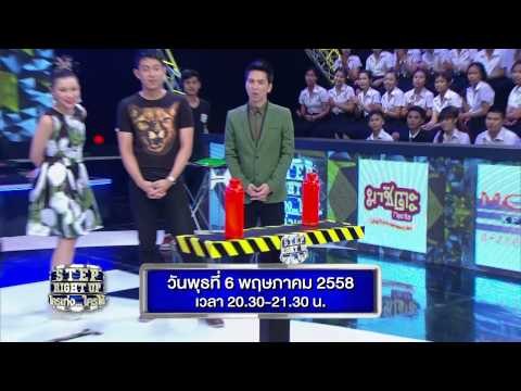 ตัวอย่างรายการ Step Right Up ใครเก่งใครได้ OA 060558