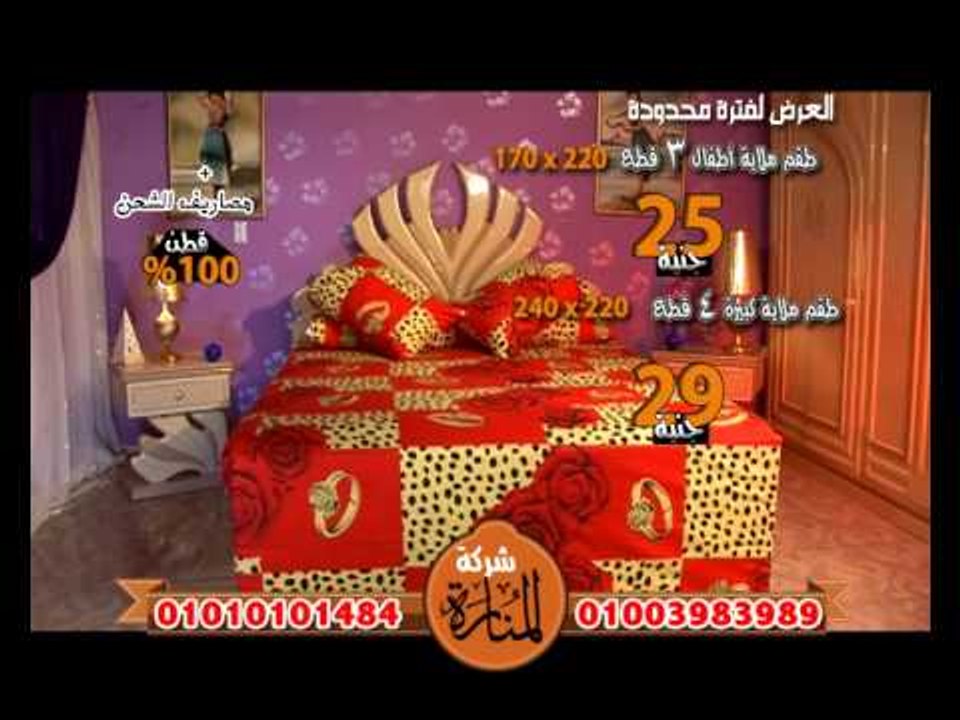 اعلان طقم الملايات ملاية اطفال 3 قطع و ملاية كب...