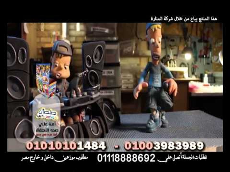 اعلان صلصال كوكى للاطفال صحى وامن على الاطفال م...