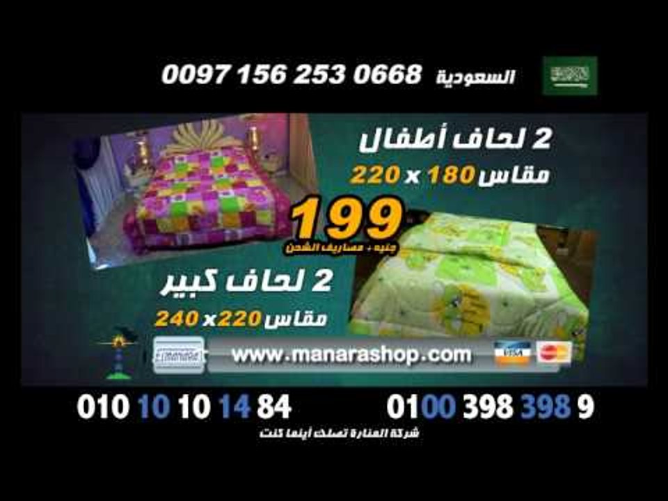 عرض النوم السعيد 2 لحاف اطفال فيبر رول حرارى و...