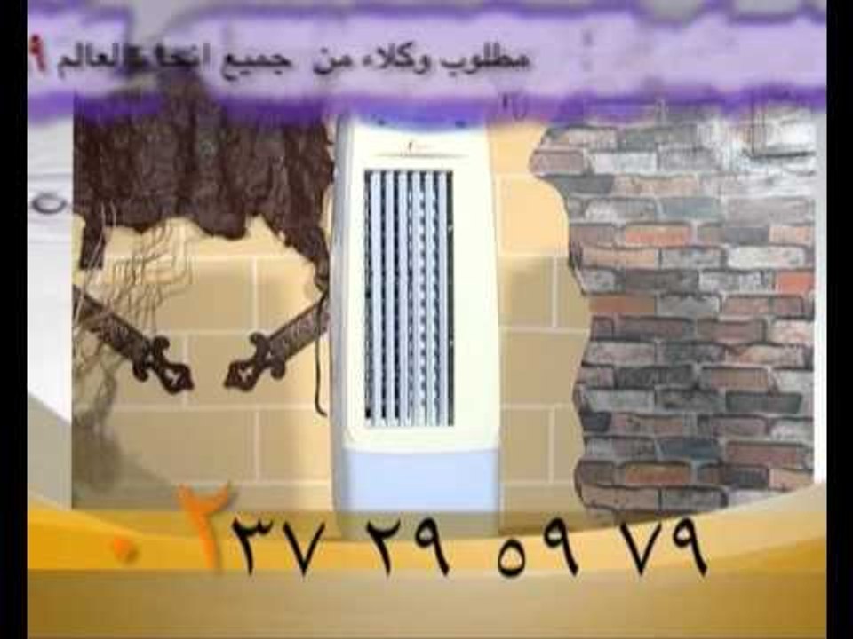 اعلان مبرد الهواء اوميكس يعمل بالماء والثلج وري...